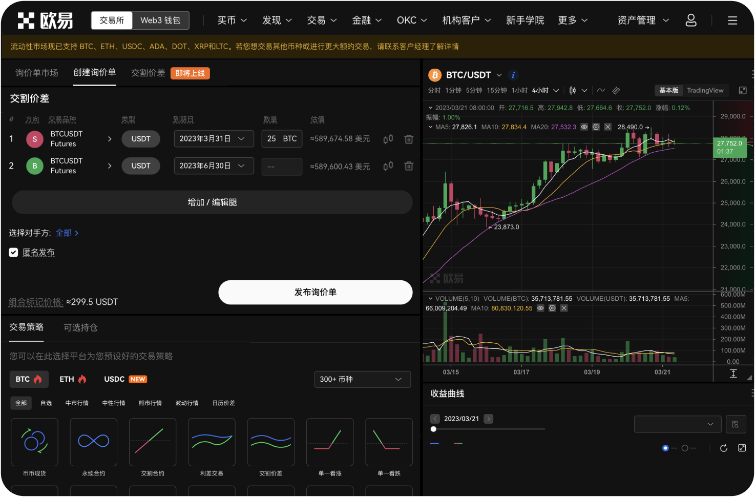 如何在去中心化交易所DEX购买ATOM